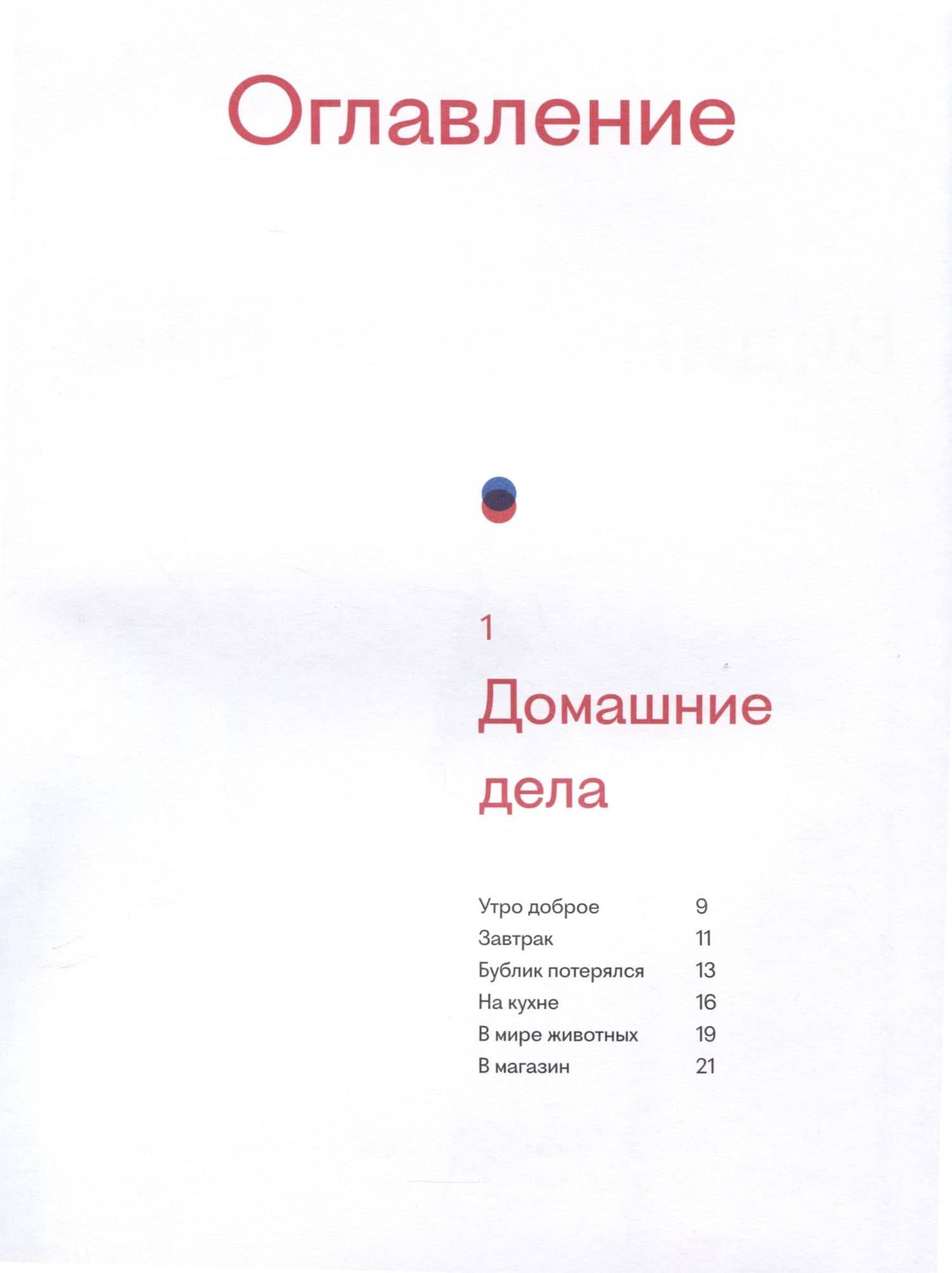Видимо-невидимо. Как дружить с незрячим — Дмитрий Комиссаров (3)