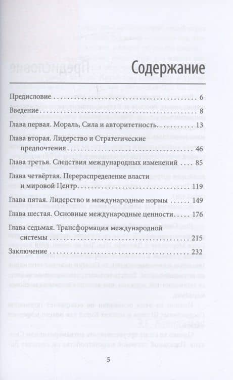 Молодые тигры. Великие державы в XXI веке — Сюэтун Янь (3)