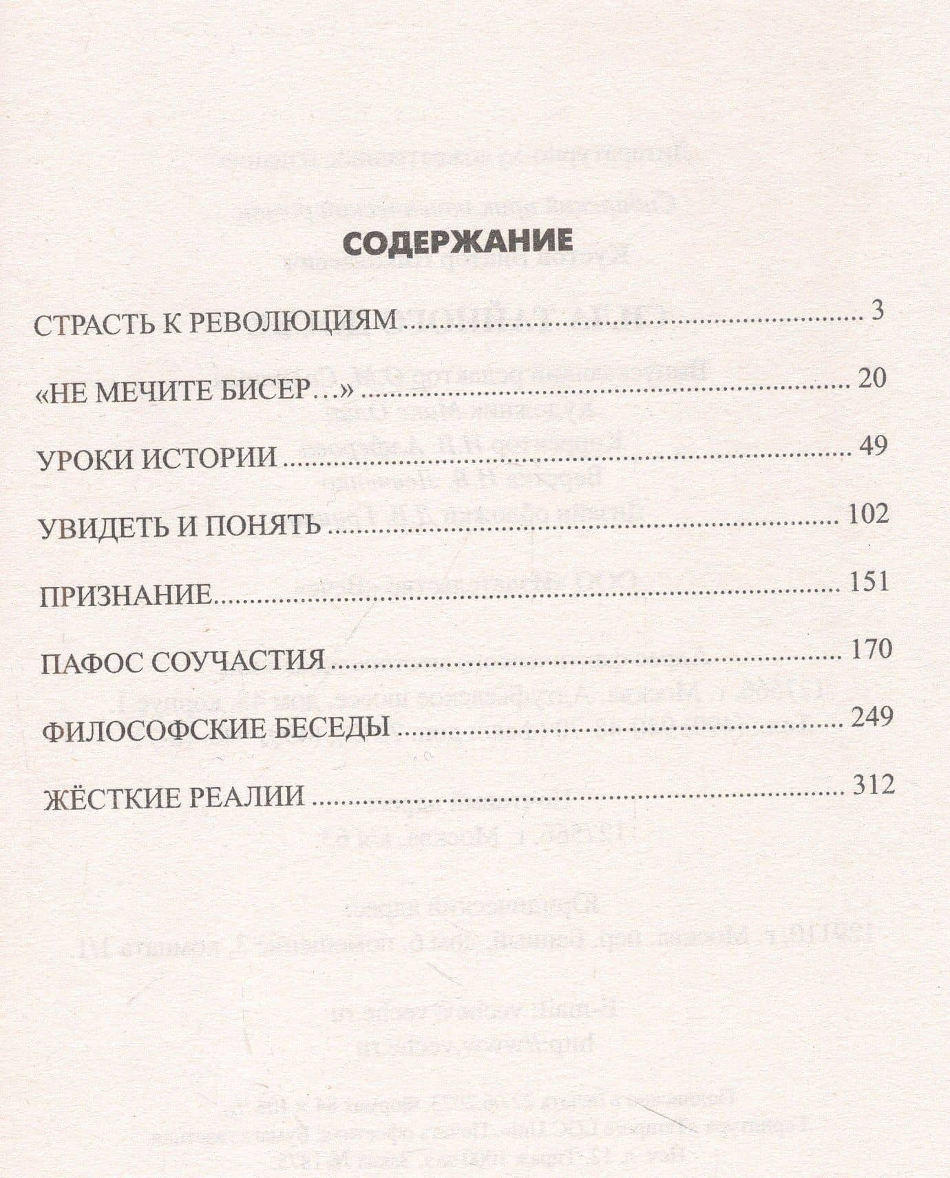Сила тайного досье — Виктор Николаевич Кустов (2)