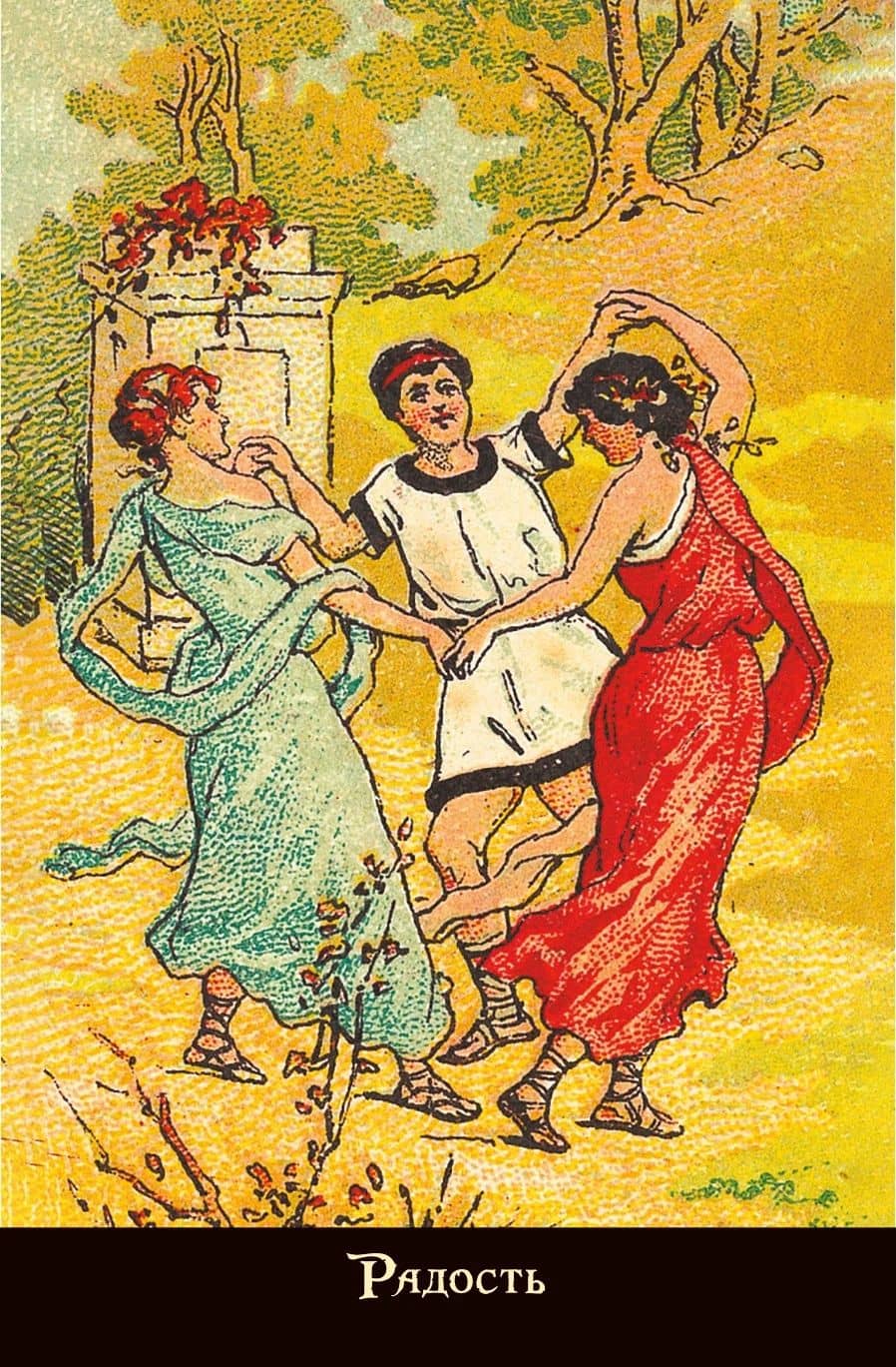 Цыганский оракул (52 карты + инструкция) (2)