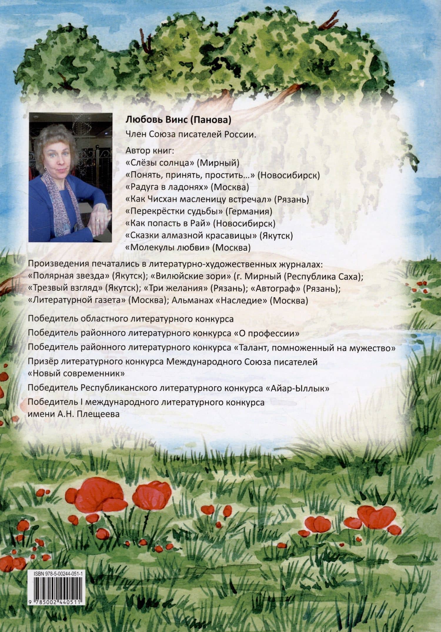 Приключения Настёны (2)