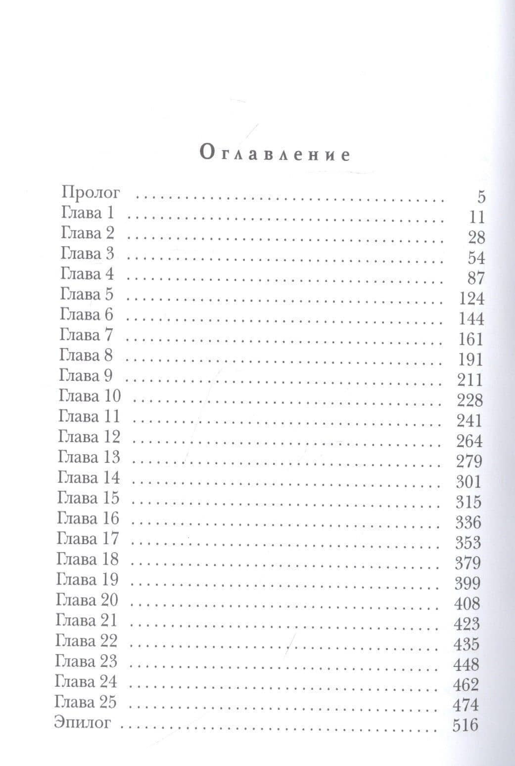 Свободные отношения — Маргарита Дюжева (2)