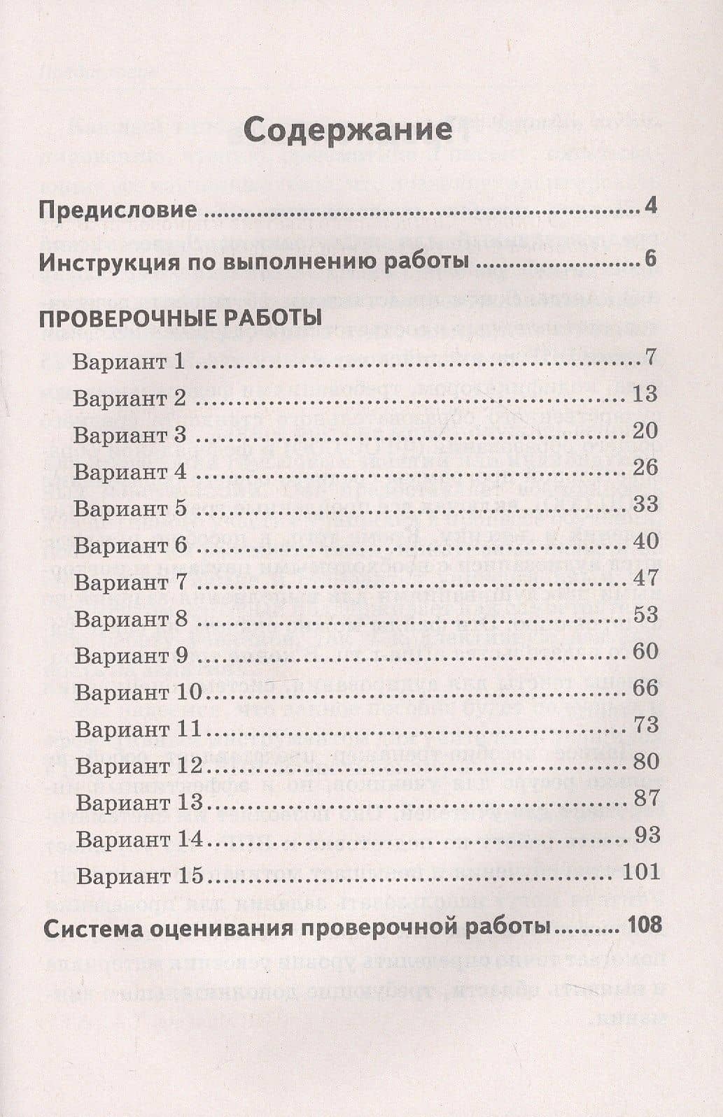 Английский язык. 7 класс. Всероссийская проверочная работа по новой Демоверсии — Анатолий Леонидович Гуськов (2)