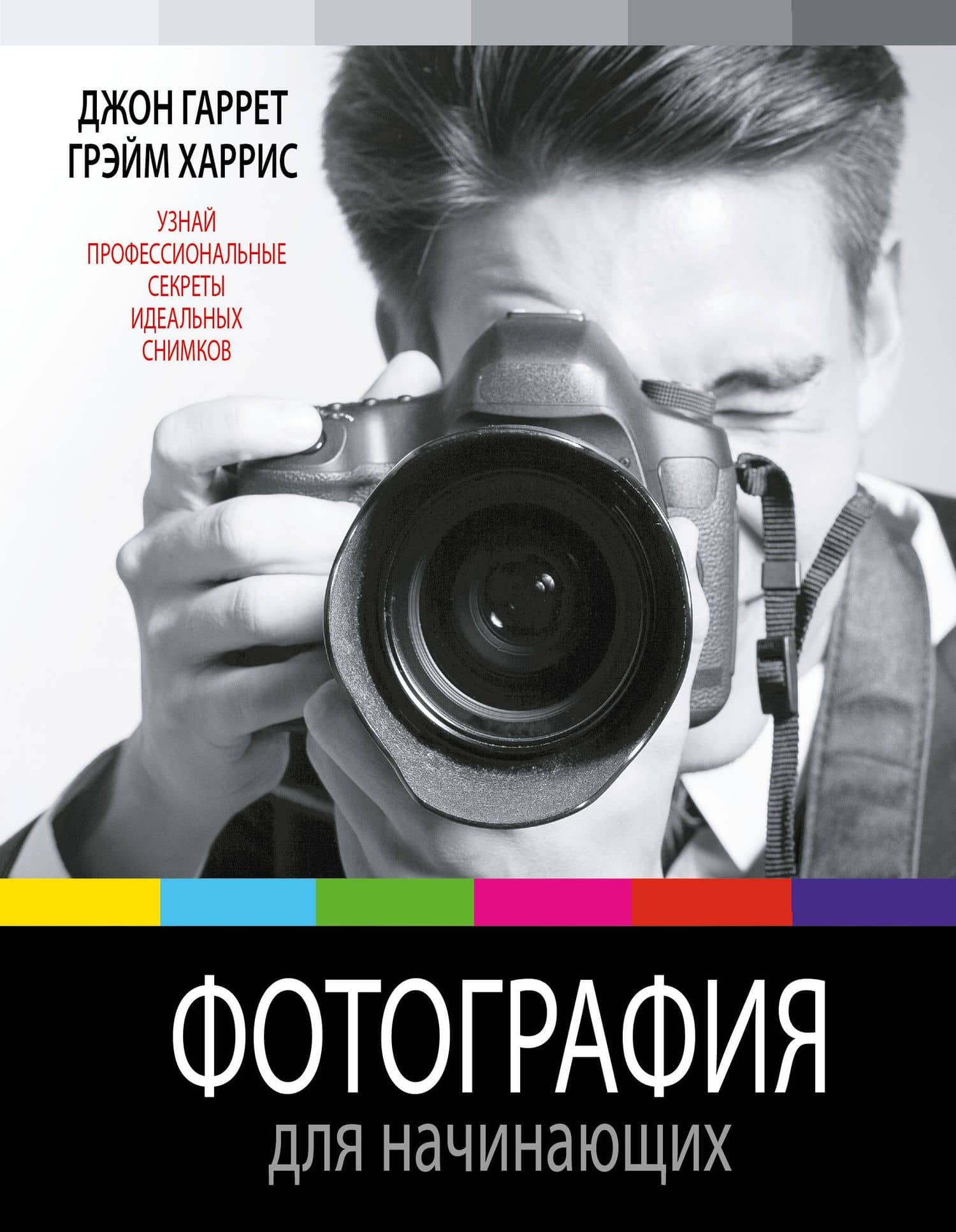 НГ(под)2016!Фотография для начинающих