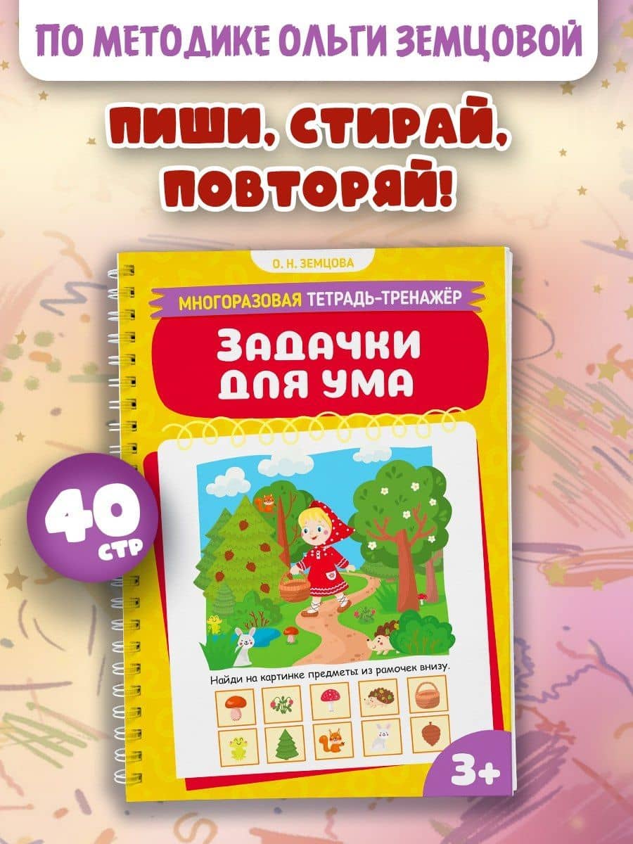 Задачки для ума — Ольга Николаевна Земцова (3)