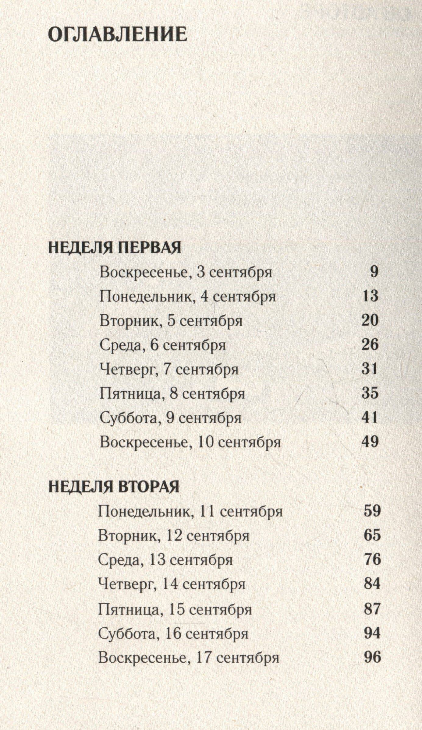 Дневник невидимки — Лев Кузьминский (3)