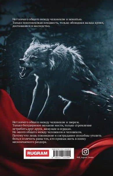 Ходящие в ночи. Книга 3: Пленники раздора (с автографом) — Алена Харитонова (2)