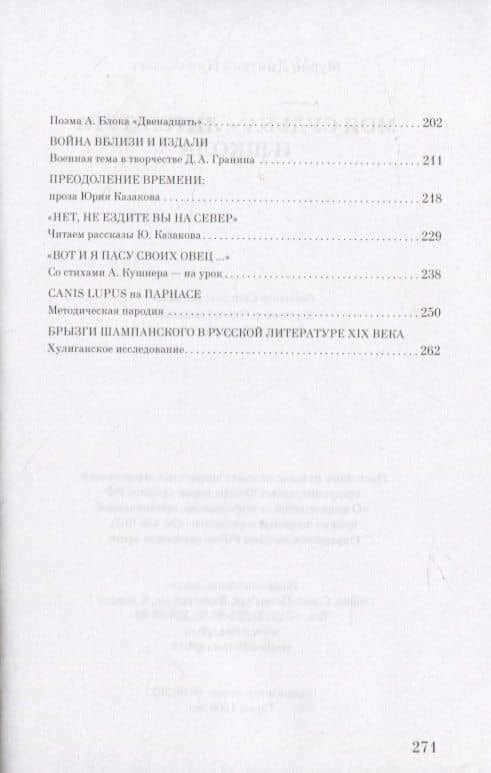 Моя судьба- литература и школа — Дмитрий Николаевич Мурин (3)