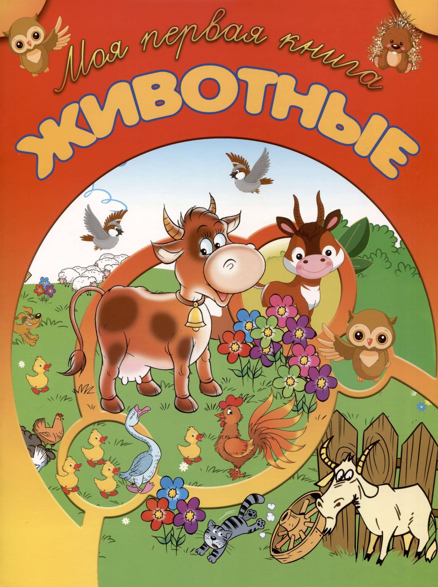 Book cover