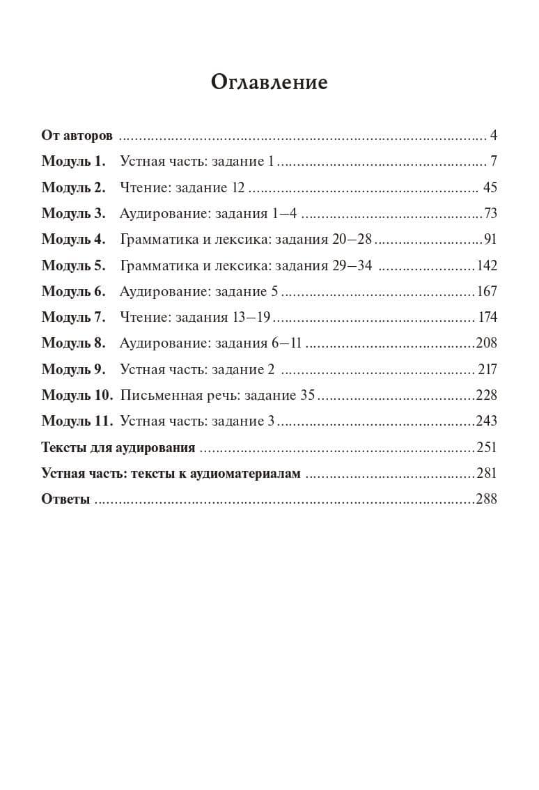 ОГЭ-2027. Английский язык. 9-й класс. Тренинг: все типы заданий: учебно-методическое пособие — Ануш Александровна Меликян (2)