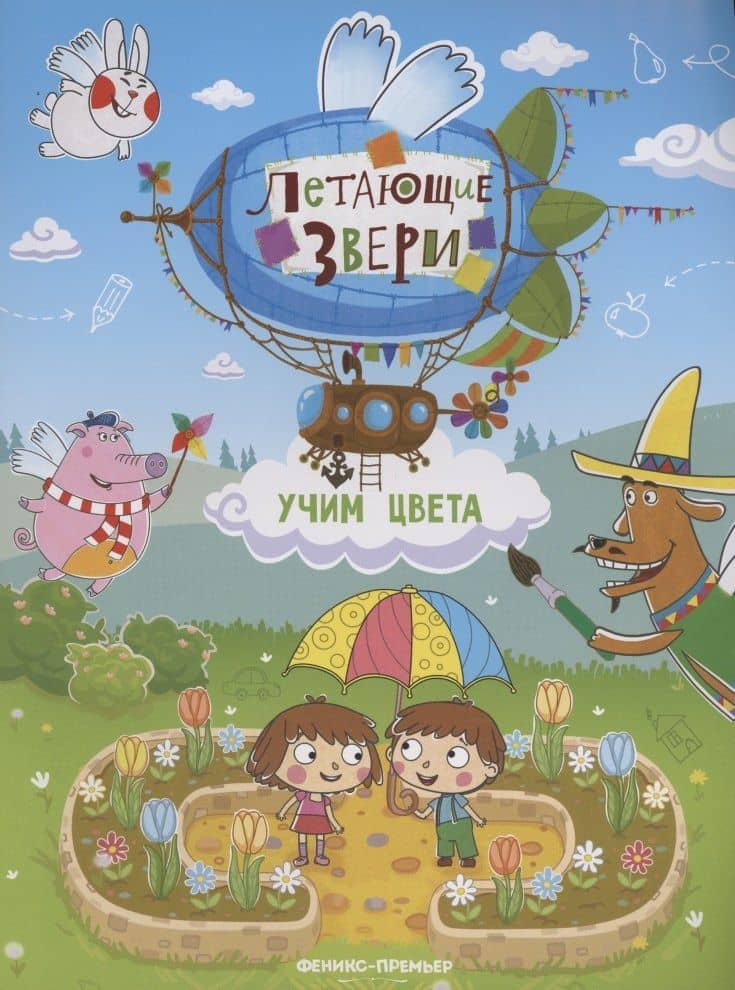 Учим цвета: книжка с наклейками — Елена Александровна Субботина