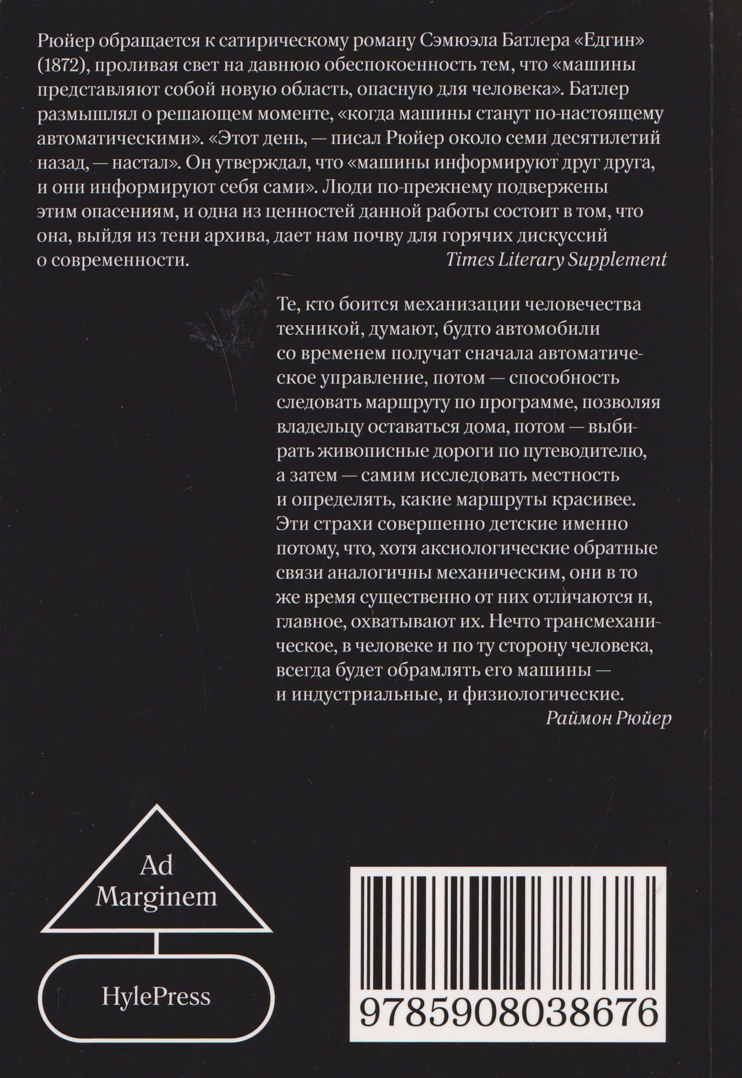 Кибернетика и происхождение информации (2)