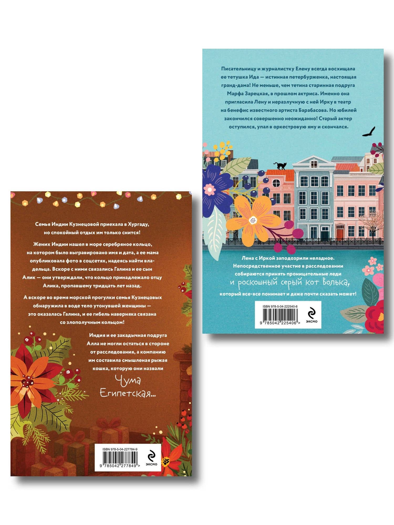 Комплект из 2-х книг: Дилемма Золушки + Секрет Аладдина — Елена Ивановна Логунова (2)
