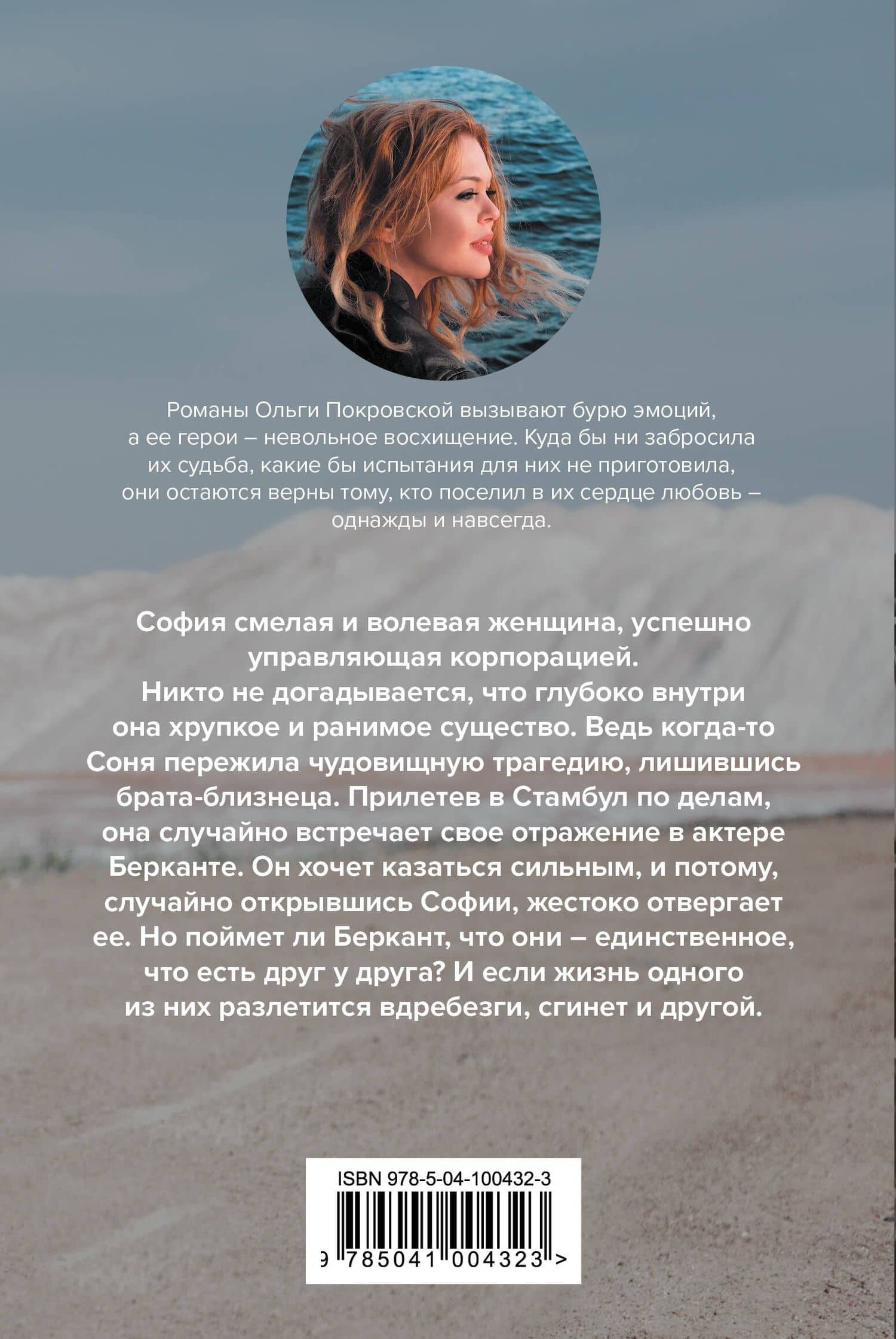 Вдребезги — Ольга Юрьевна Покровская (2)