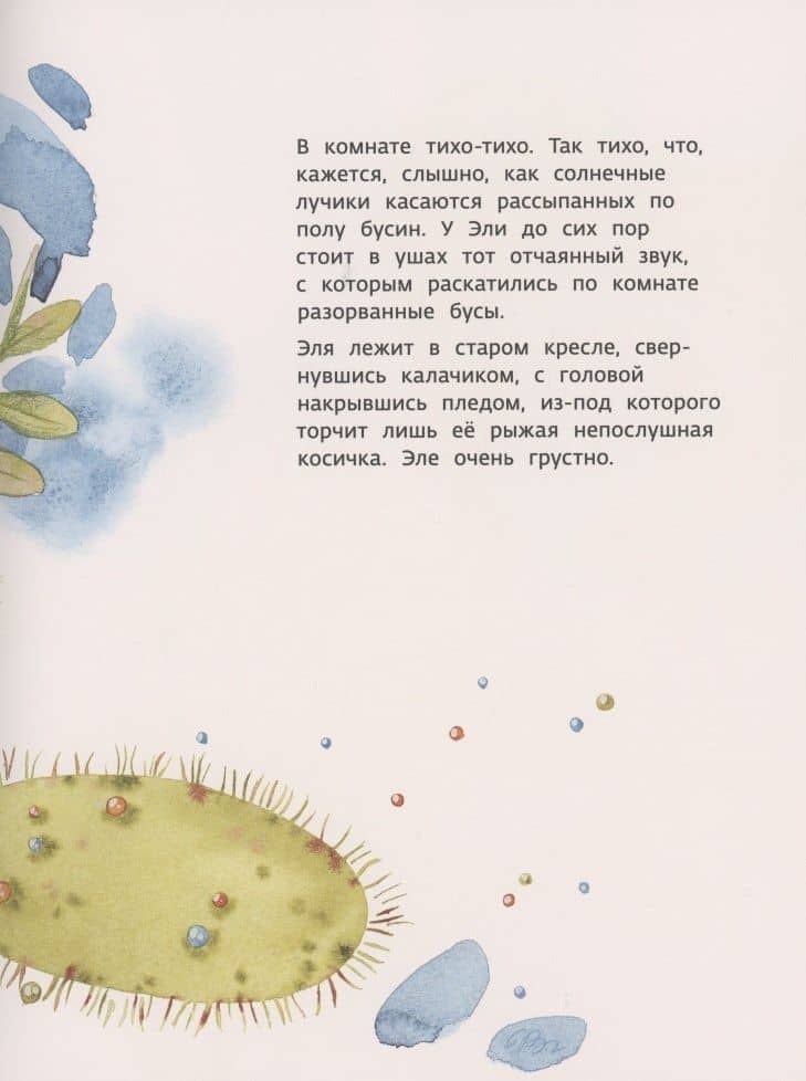 Папа тебя любит — Наталья Евгеньевна Маркелова (2)