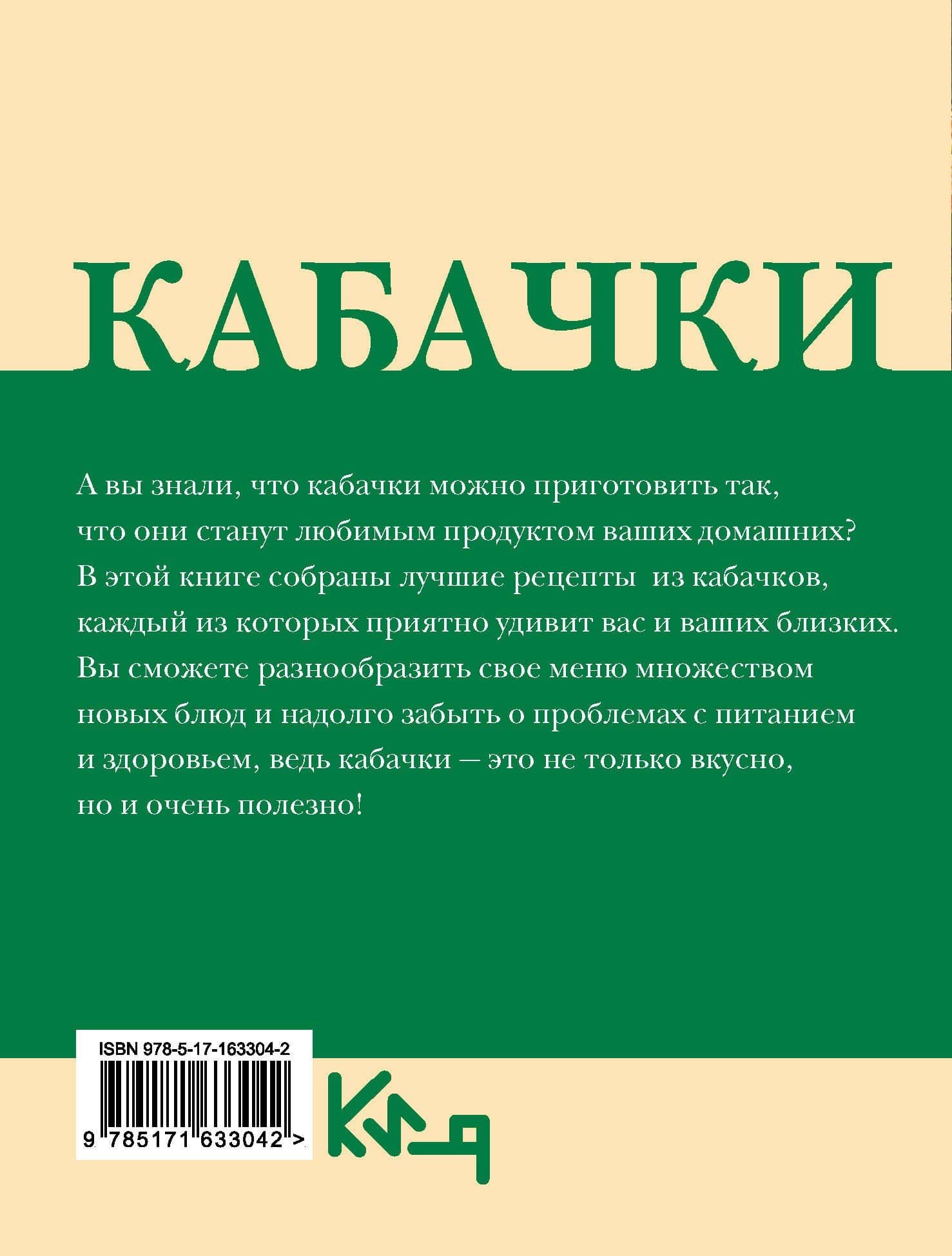 Кабачки. Вкусная икра, салаты, закуски, оладьи (2)