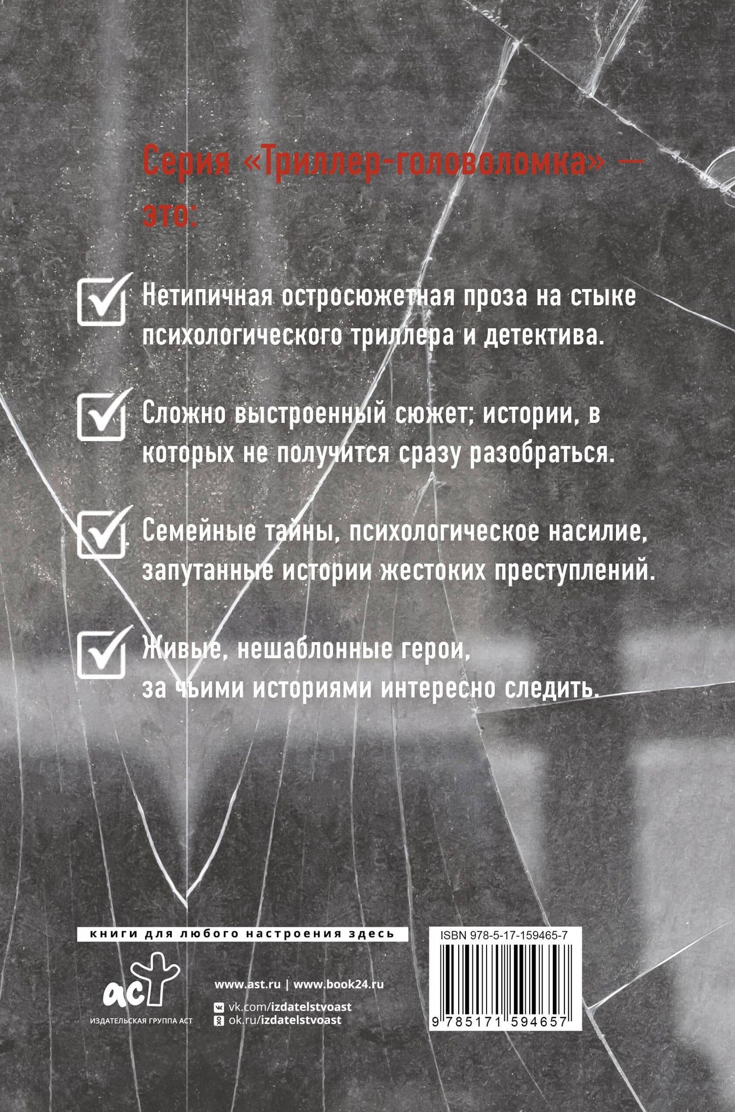 Я иду тебя искать. Самые интригующие триллеры — Трейси Бьюкэнэн (2)