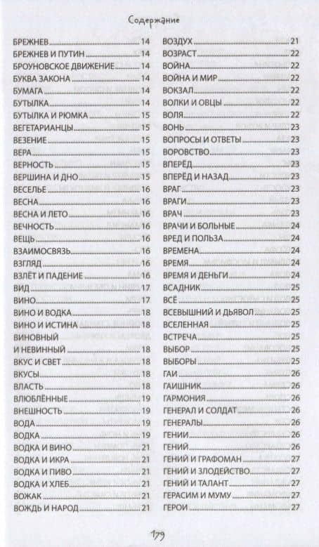 Дуэльный кодекс. ЗЕВСограммы — Евгений Викторович Запяткин (3)
