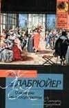 О монархе или государстве