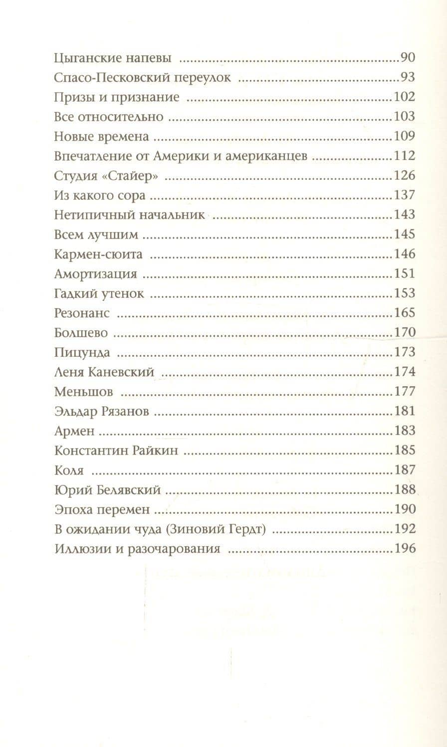 И вот наступило потом… — Гарри Бардин (3)