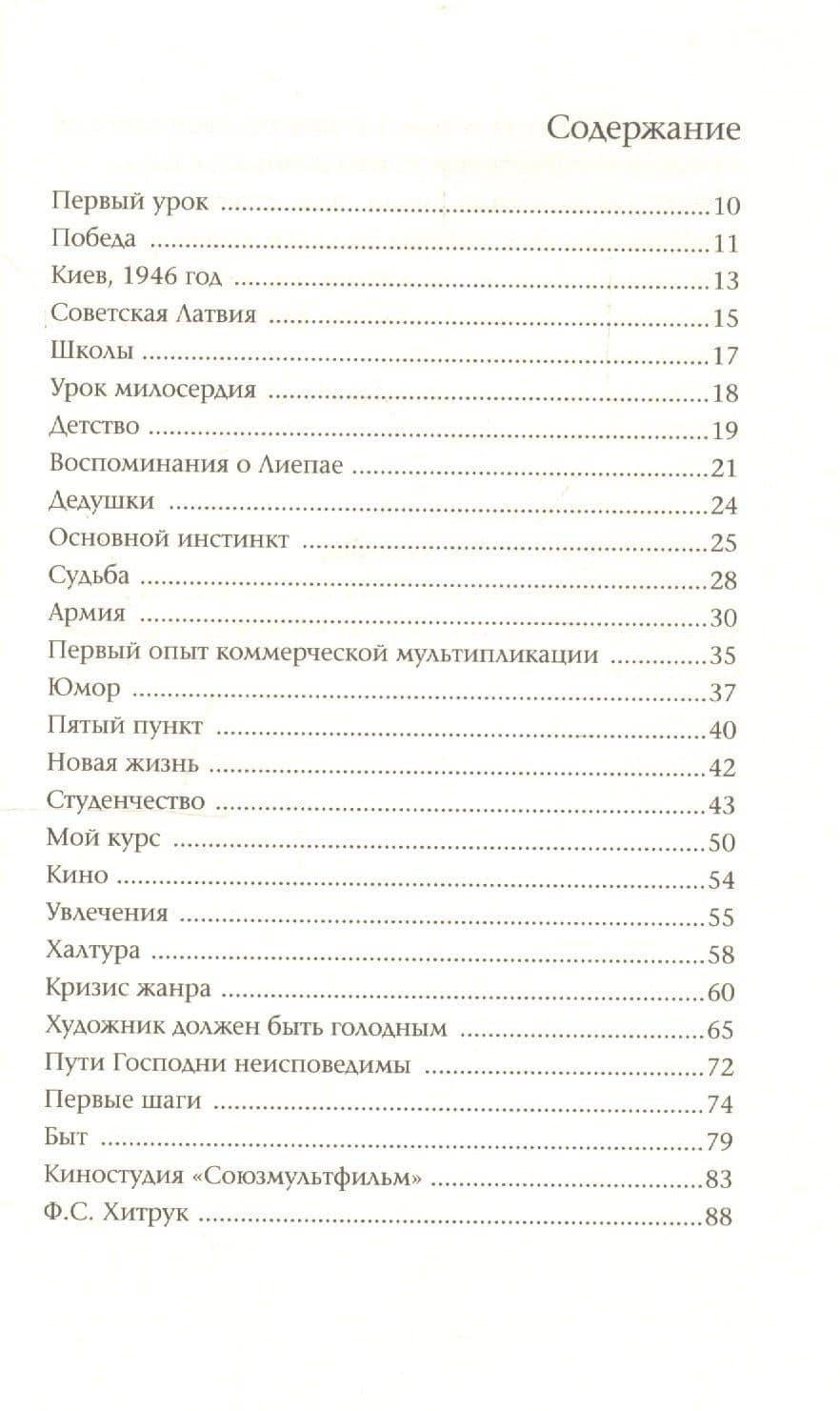 И вот наступило потом… — Гарри Бардин (2)