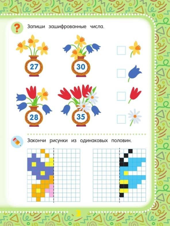 Математические головоломки. Пособие для детей старше 9 лет — Елена Эдуардовна Кочурова (2)