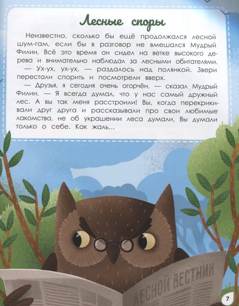 Большая книга пересказок — Людмила Васильевна Доманская (2)