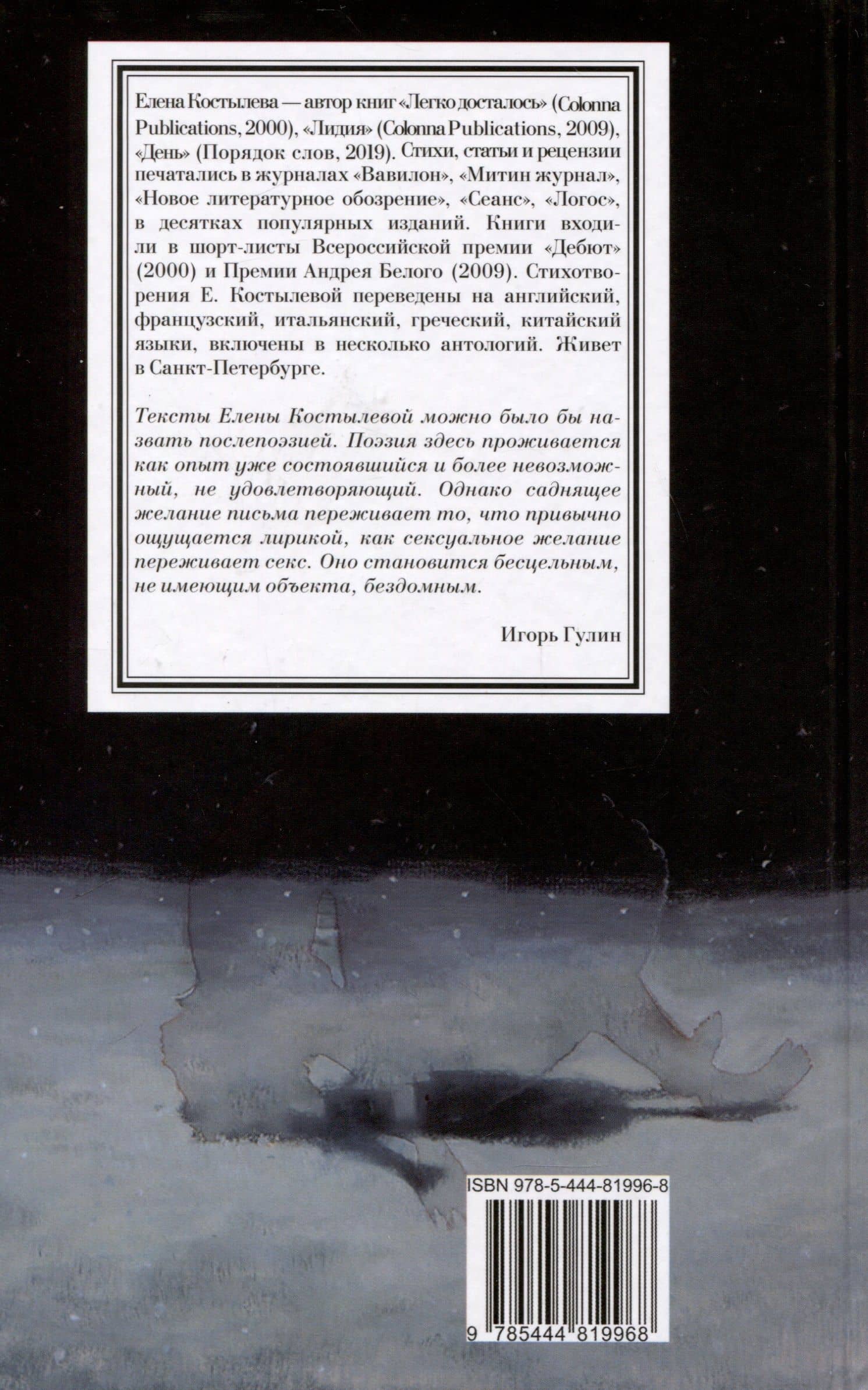 Cosmopolitan — Елена Костылева (2)