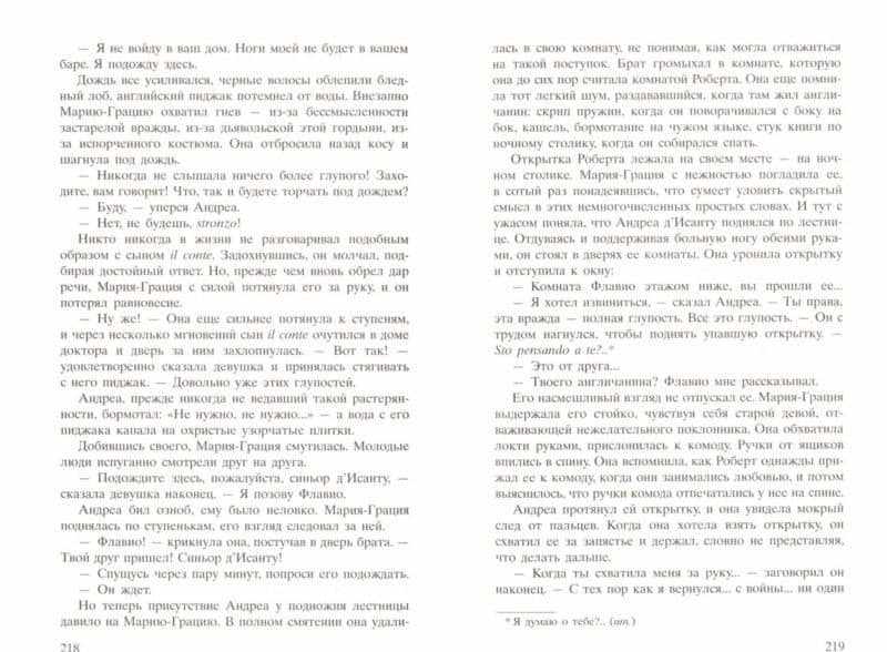 Дом на краю ночи — Кэтрин Бэннер (2)
