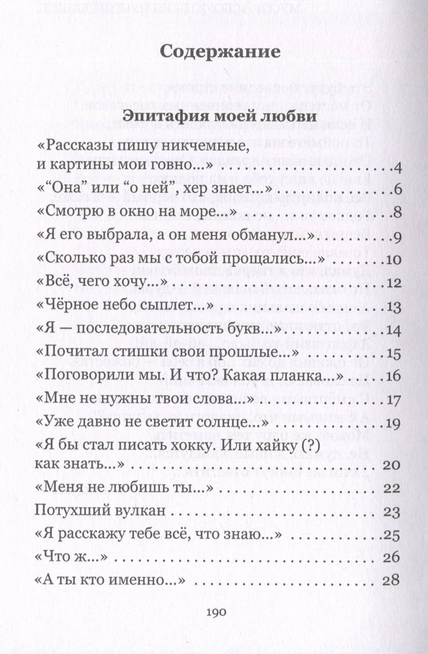 МусорАсборник из пустой башки — Анатолий Ф. Глянь (3)
