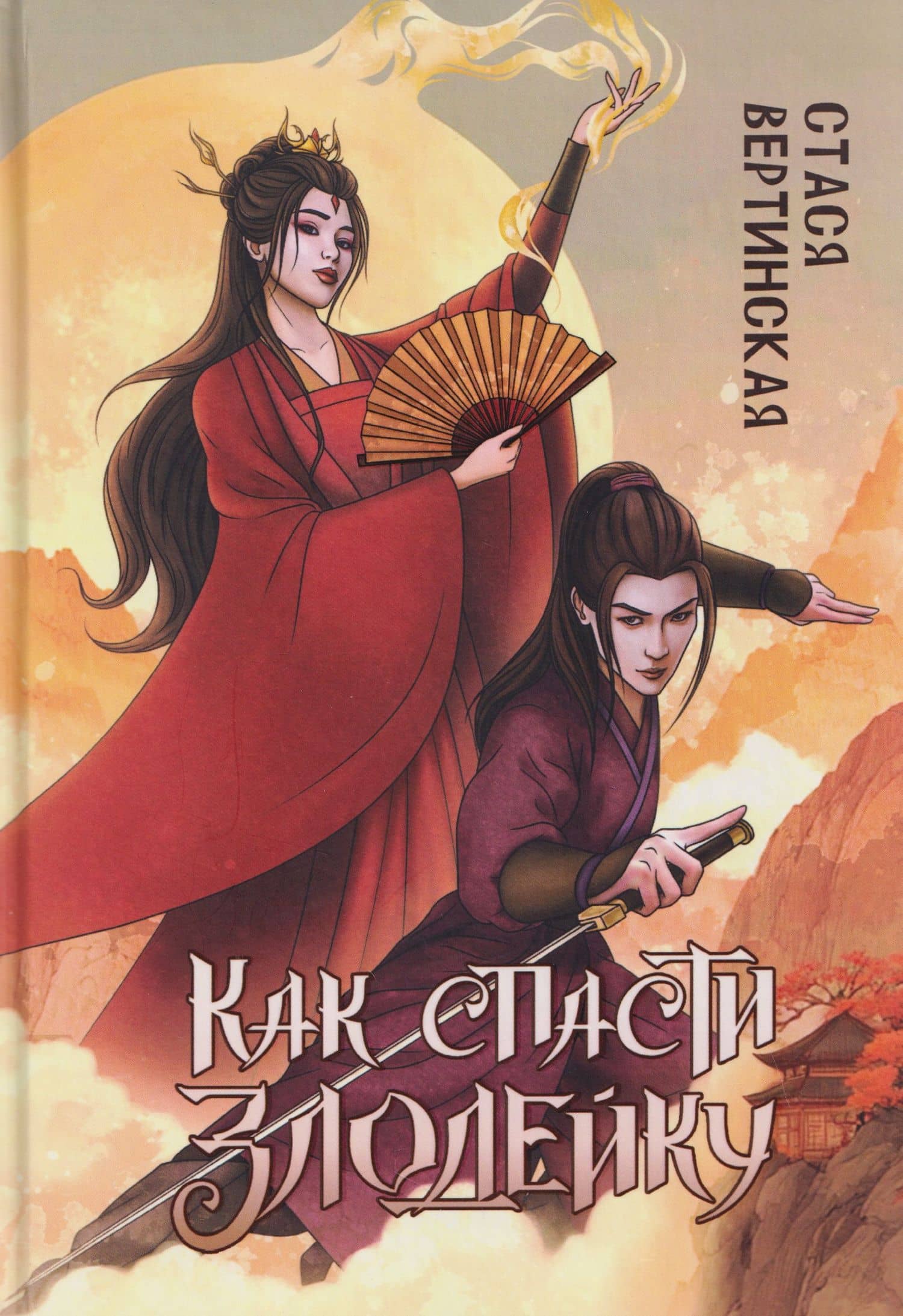 Обложка книги