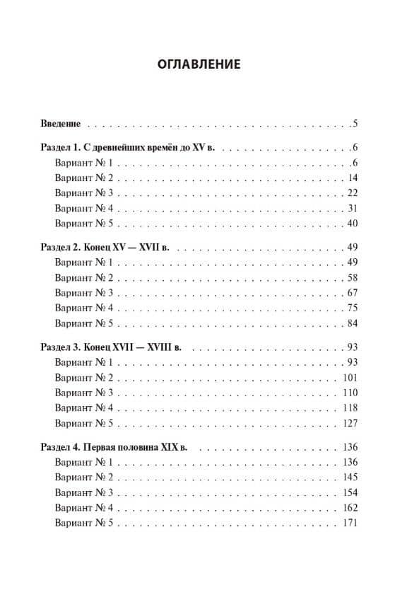 ОГЭ-2027. История. 9 класс. Тематический тренинг. Учебное пособие — Петр Афанасьевич Ушаков (2)