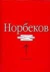 Опыт дурака, или Где зимует миллион решений: Сборник текстов
