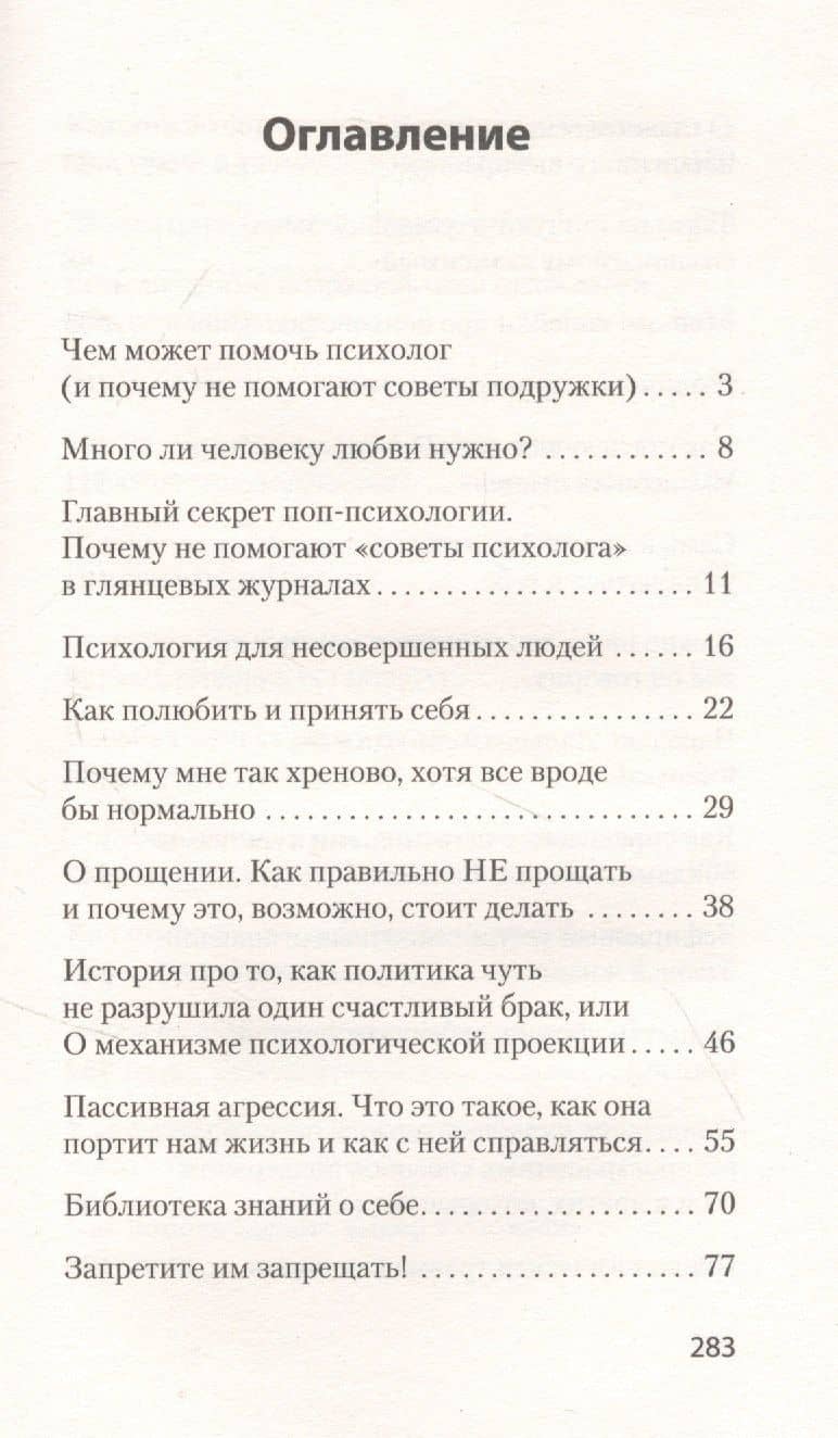 Почему мне так хреново, хотя вроде бы всё нормально (#экопокет) — Елизавета Сергеевна Павлова (3)