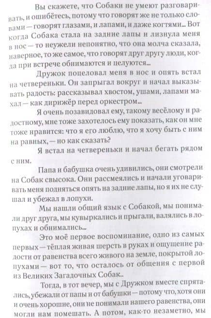 Горстка бобов. Сборник рассказов — Юрий Дмитриевич Нечипоренко (3)
