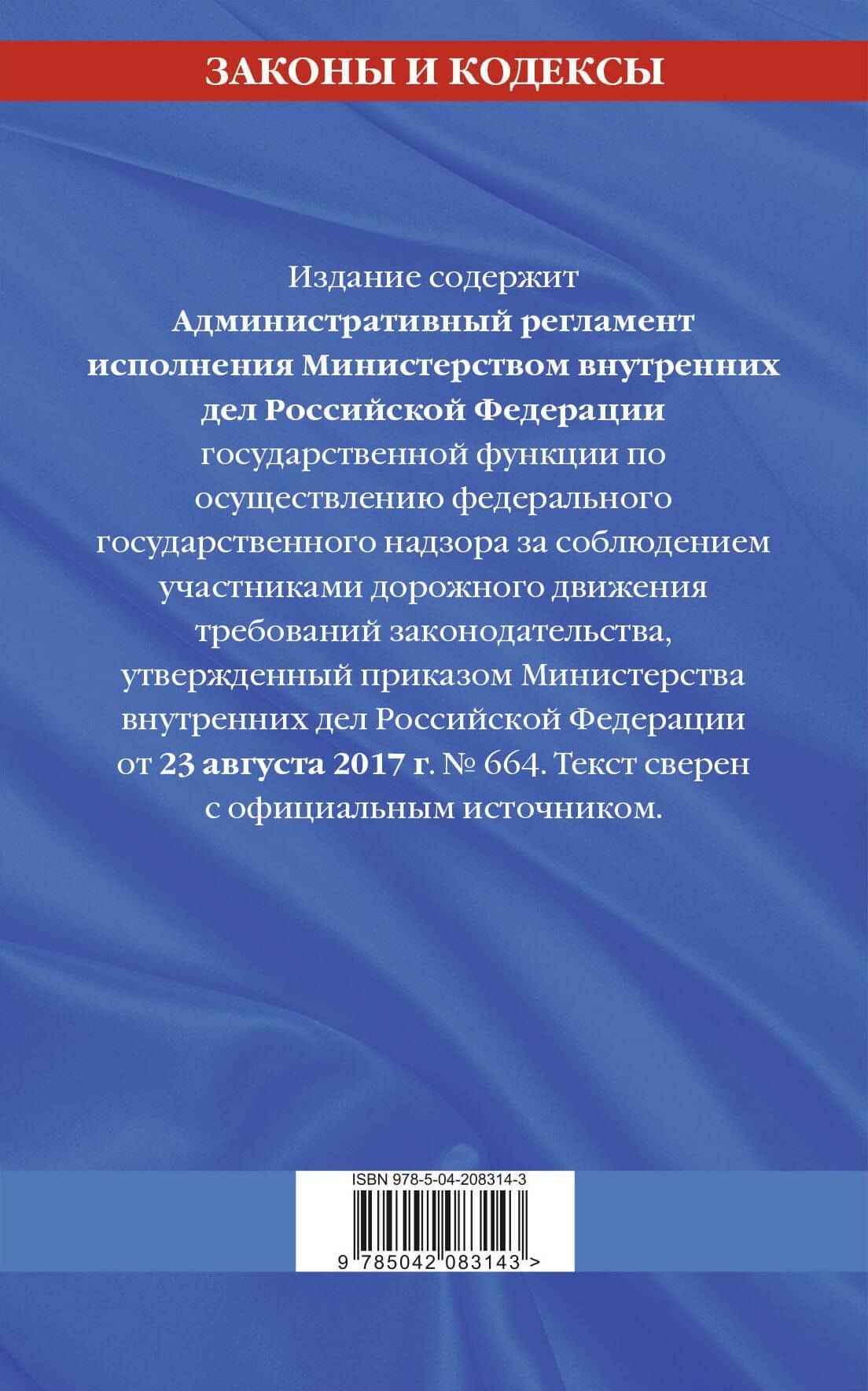 Новый административный регламент ГИБДД по сост. на 2025 г. (2)