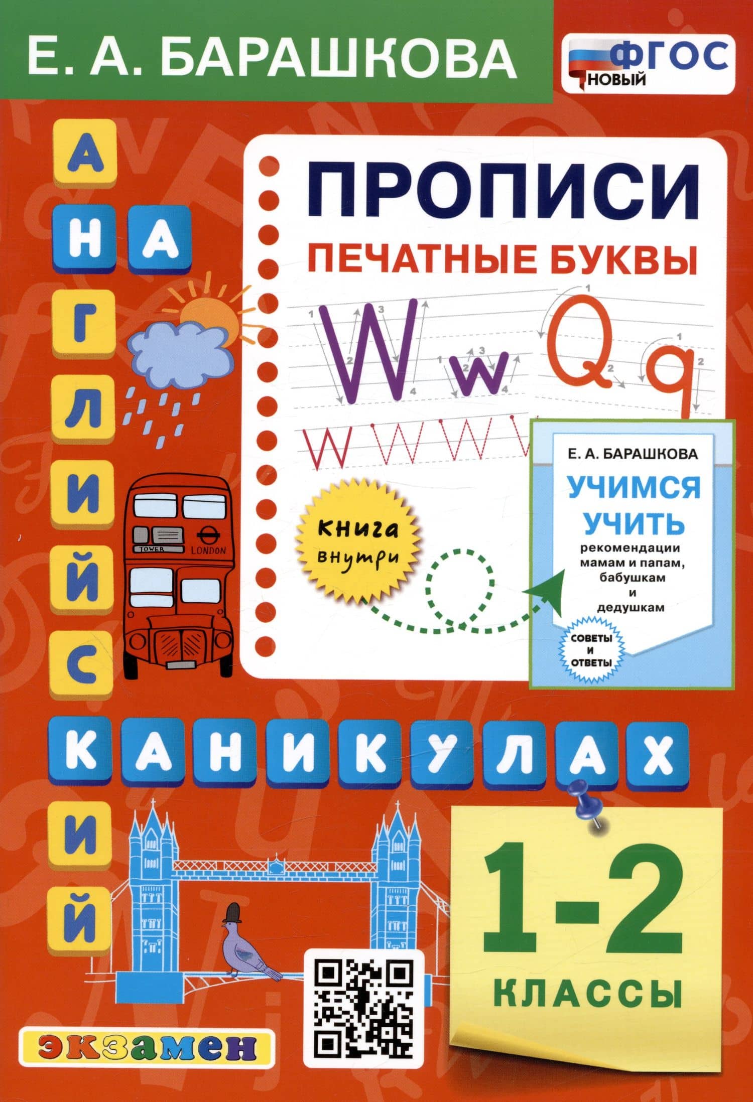 Обложка книги
