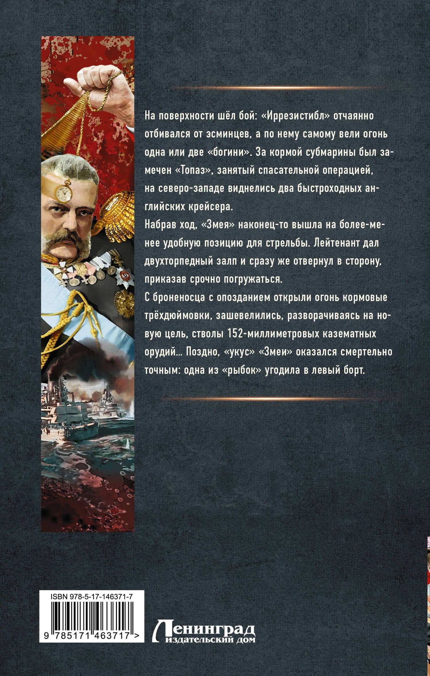 Император Владимир — Максим Рустамов (2)