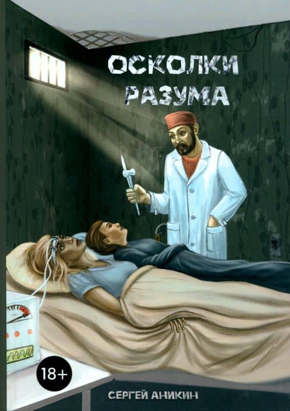 Обложка книги