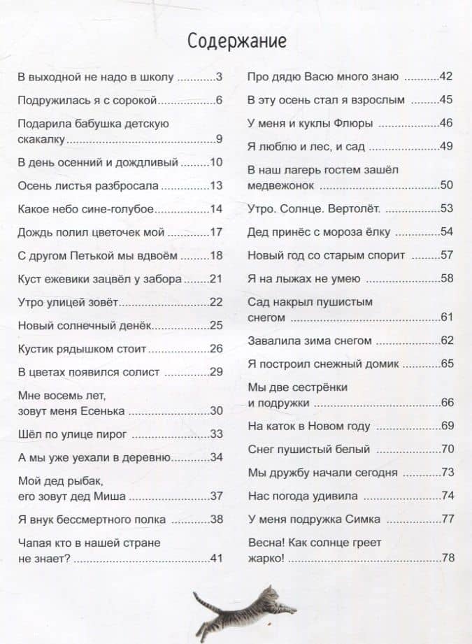 В выходной не надо в школу — Иван Фатеевич Полонянкин (2)