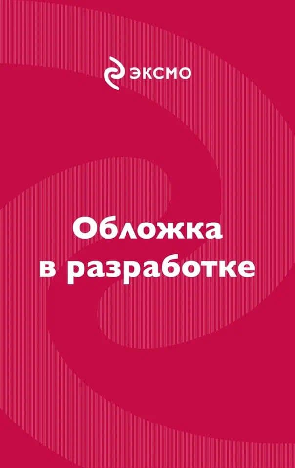 Пока молчит свидетель — Галина Владимировна Романова