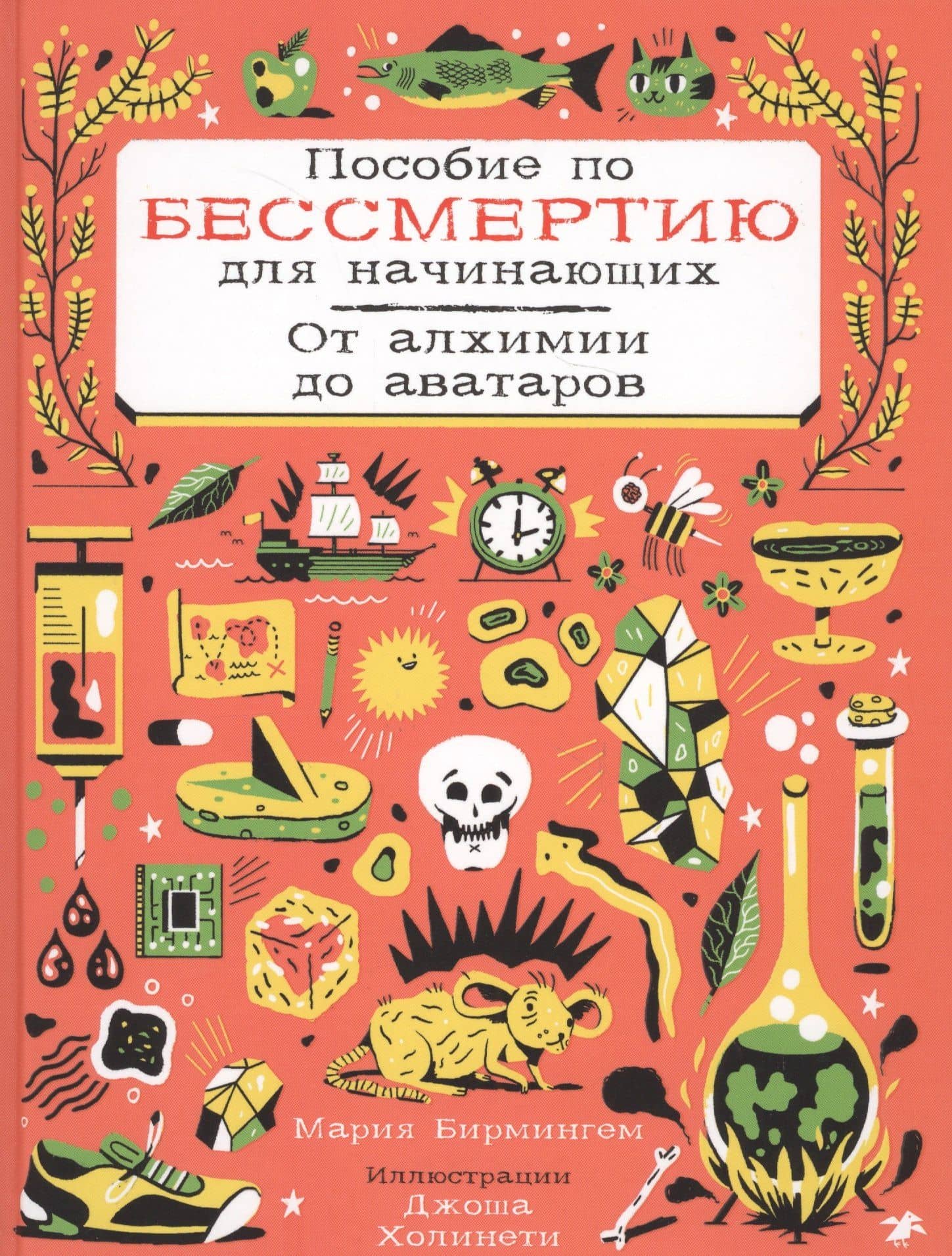 Обложка книги
