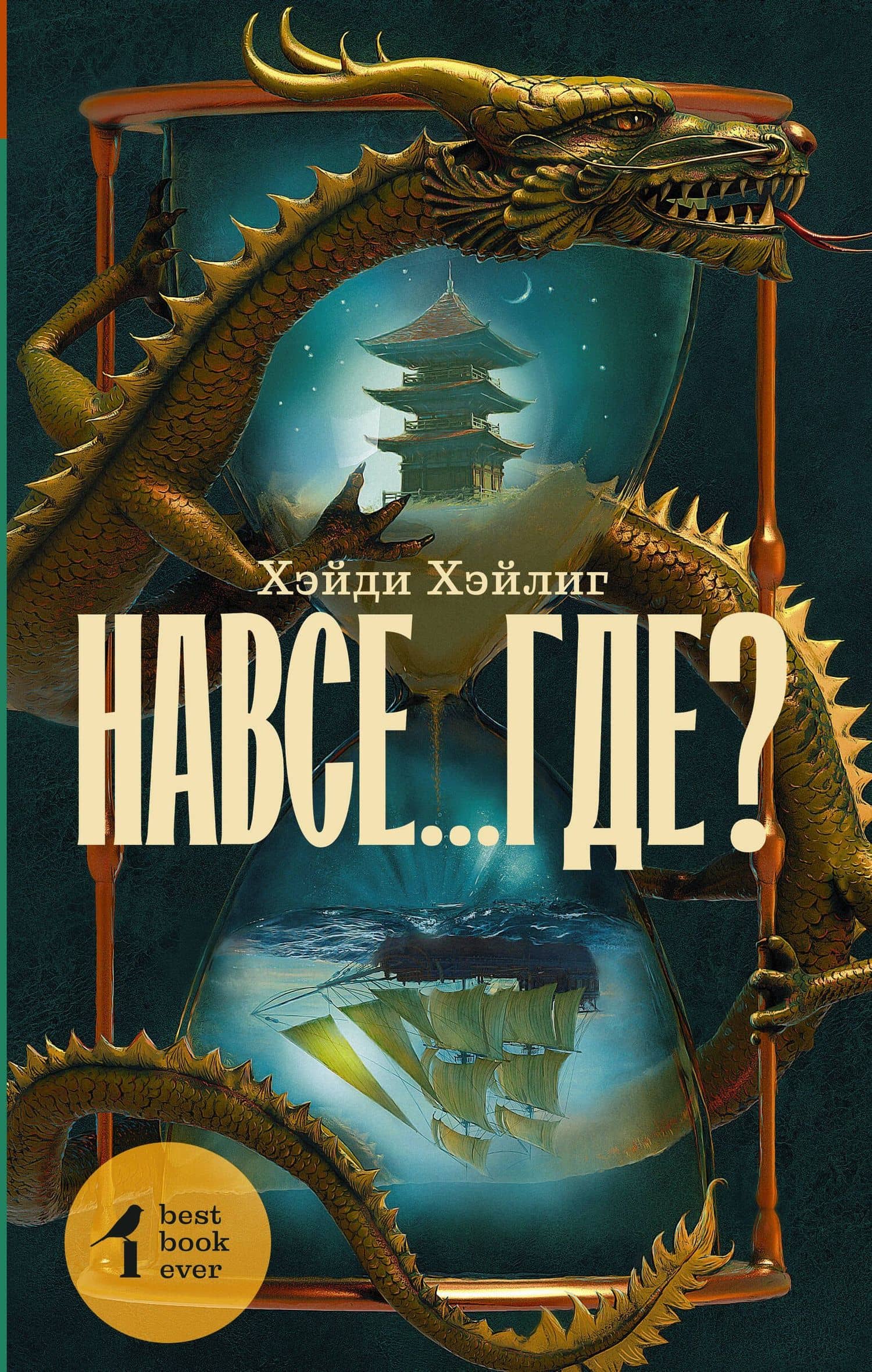 Обложка книги