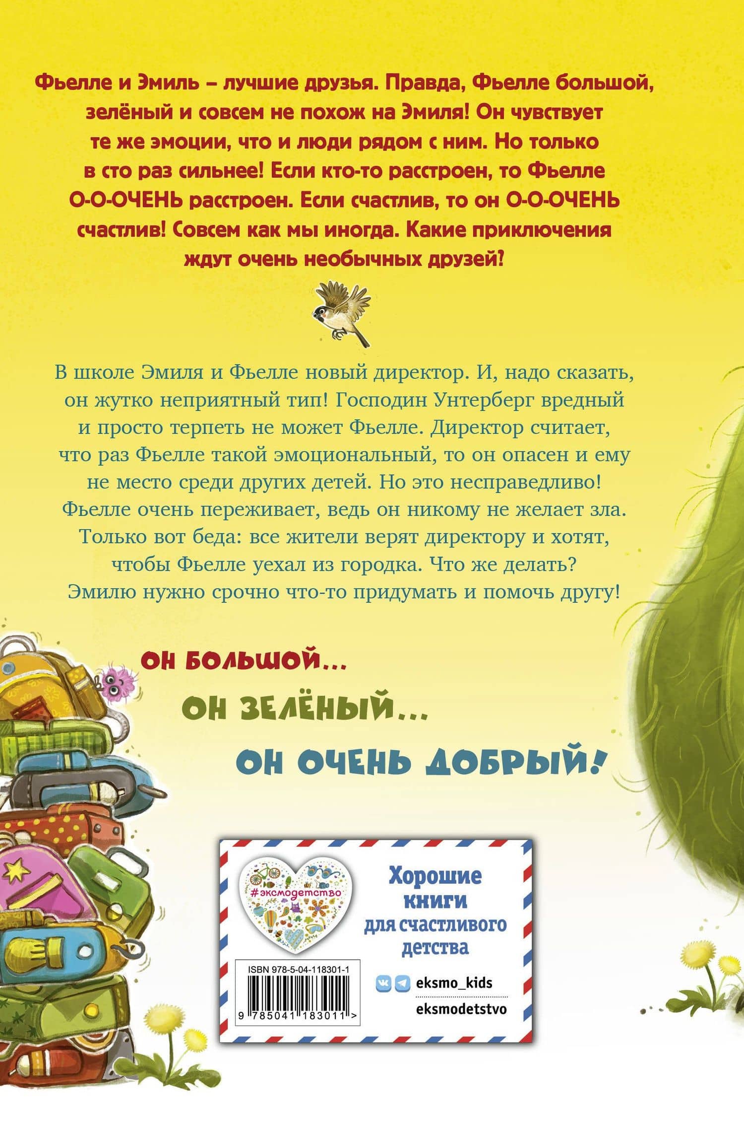 Такое разное настроение Фьелле — Анне Шеллер (2)