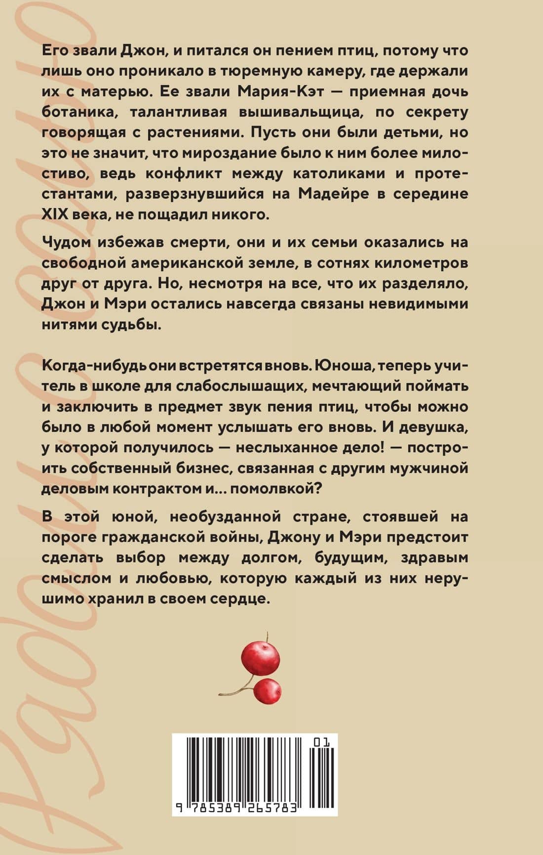 Рядом с солью — Кэтрин Ваз (2)