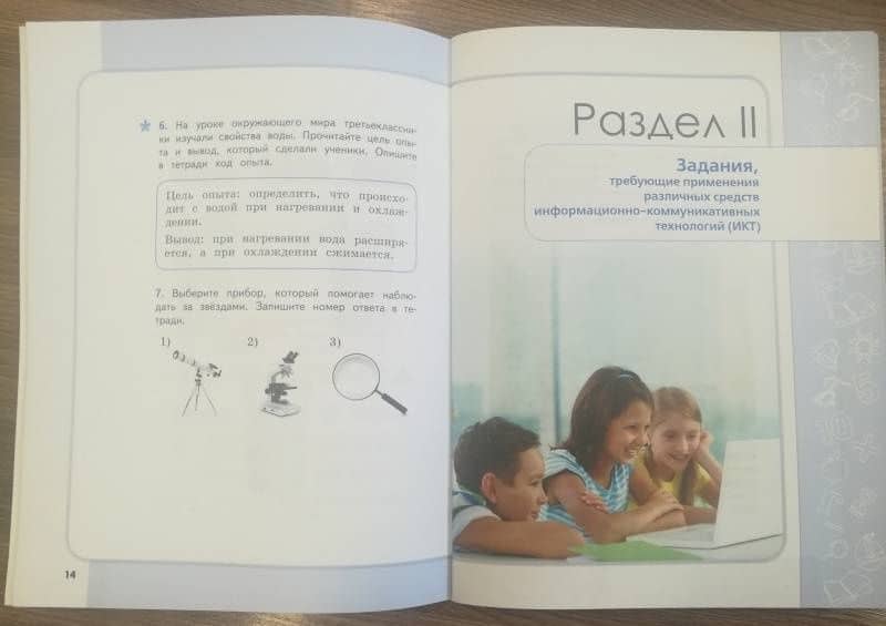 Сборник метапредметных заданий. 3 класс. Часть 2. ФГОС — Галина Юрьевна Евдокимова (3)