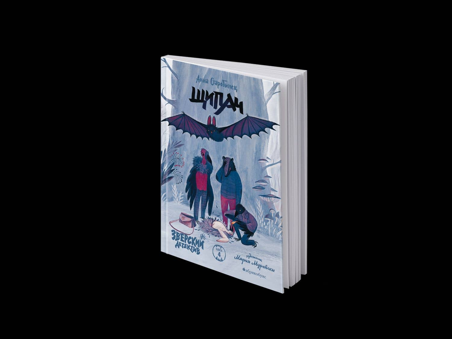 Book cover