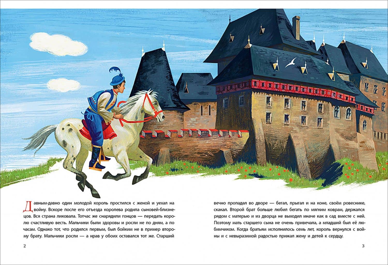Принц Баяя — Божена Немцова (3)