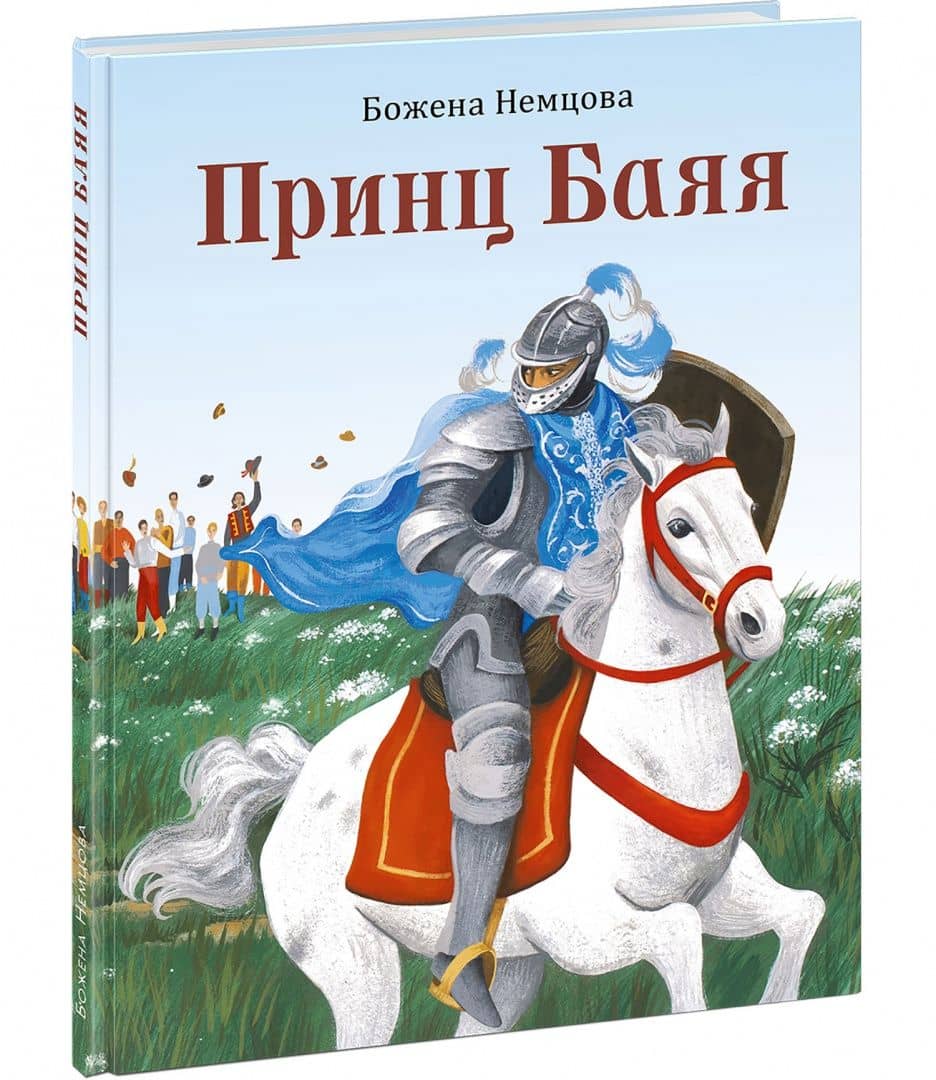 Принц Баяя — Божена Немцова (2)