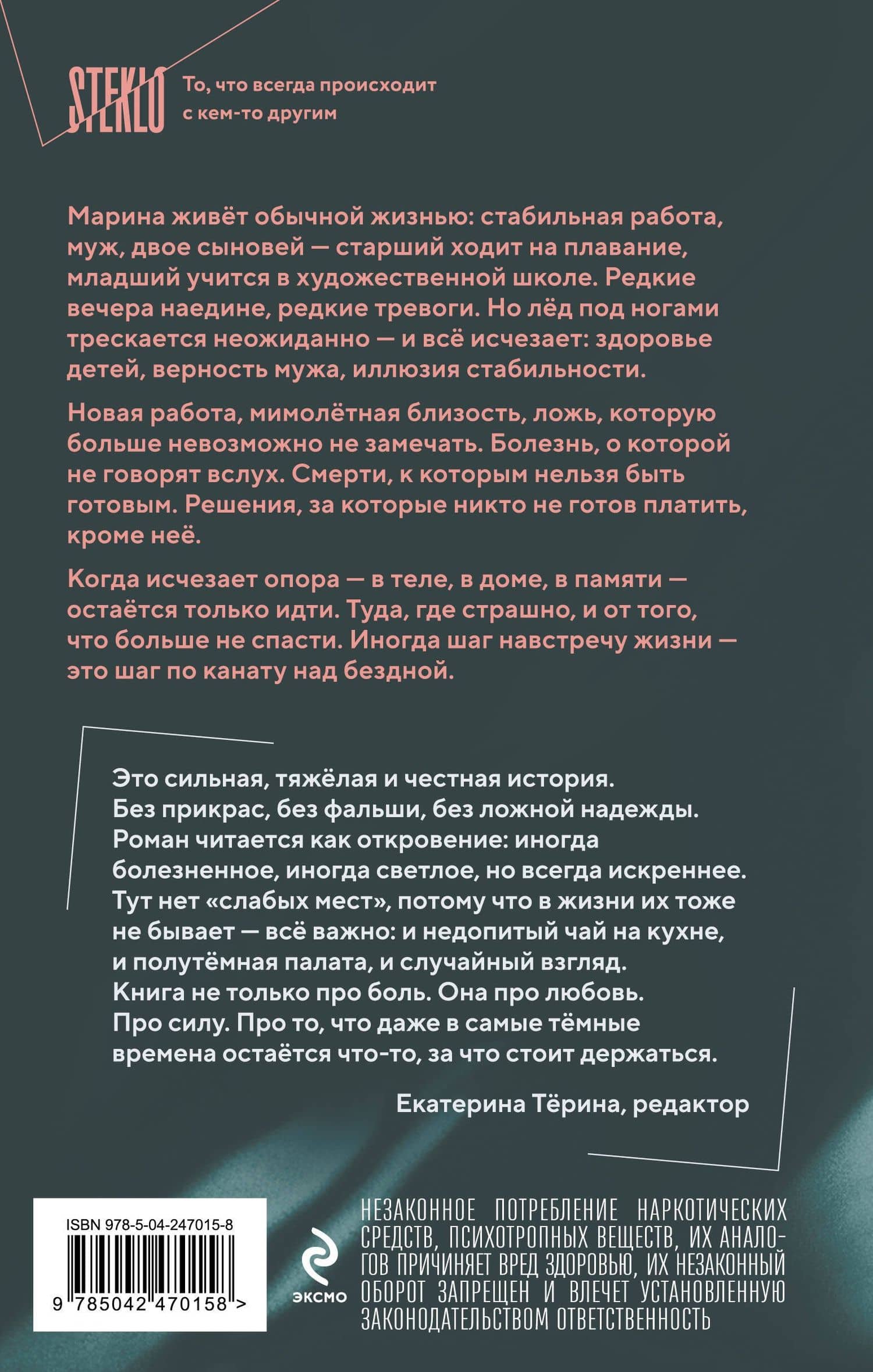 Помоги мне умереть — Наталия Лирон (2)